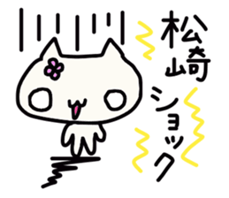 Matsuzaki's name sticker sticker #14002179