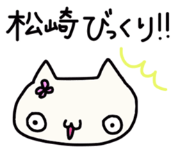 Matsuzaki's name sticker sticker #14002181