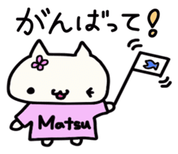 Matsuzaki's name sticker sticker #14002185