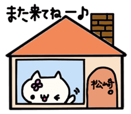 Matsuzaki's name sticker sticker #14002199