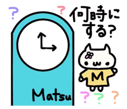 Matsuzaki's name sticker sticker #14002200