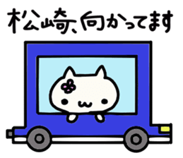 Matsuzaki's name sticker sticker #14002201