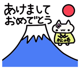 Matsuzaki's name sticker sticker #14002204