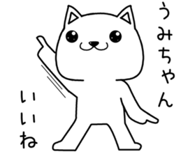 umichan send Sticker sticker #14002246