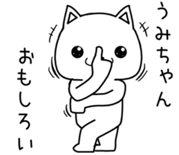 umichan send Sticker sticker #14002250