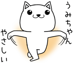 umichan send Sticker sticker #14002251