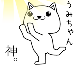 umichan send Sticker sticker #14002252