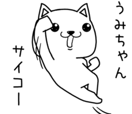 umichan send Sticker sticker #14002253