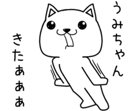 umichan send Sticker sticker #14002255