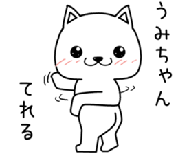 umichan send Sticker sticker #14002256