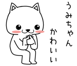 umichan send Sticker sticker #14002258