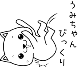 umichan send Sticker sticker #14002263