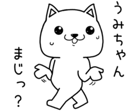 umichan send Sticker sticker #14002264