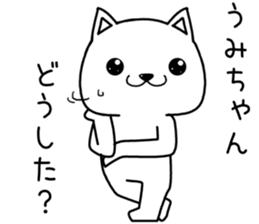 umichan send Sticker sticker #14002265