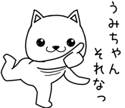 umichan send Sticker sticker #14002266