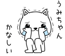 umichan send Sticker sticker #14002267