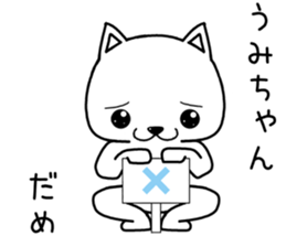 umichan send Sticker sticker #14002271