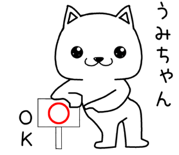 umichan send Sticker sticker #14002272