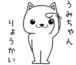 umichan send Sticker sticker #14002273