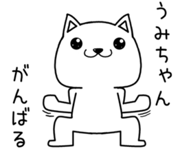 umichan send Sticker sticker #14002275