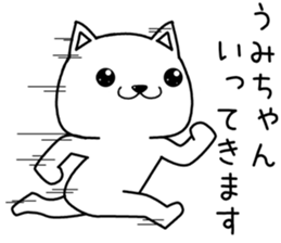 umichan send Sticker sticker #14002279