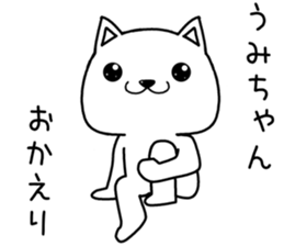 umichan send Sticker sticker #14002280
