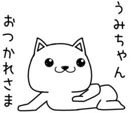 umichan send Sticker sticker #14002282