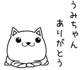 umichan send Sticker sticker #14002283