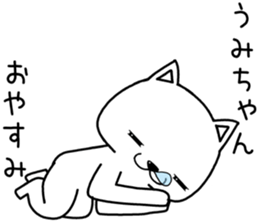 umichan send Sticker sticker #14002285