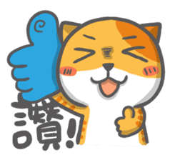 Cat with chicken Wonderful day sticker #14002544