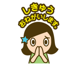 Quick reply, frequently. honorific vol.2 sticker #14002685