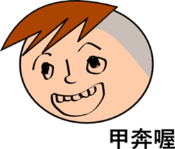 "eight plus nine" is your good buddy sticker #14003096