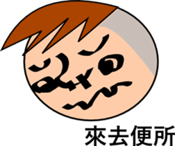 "eight plus nine" is your good buddy sticker #14003100