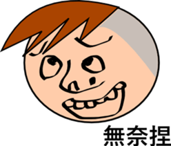 "eight plus nine" is your good buddy sticker #14003102