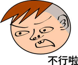 "eight plus nine" is your good buddy sticker #14003103