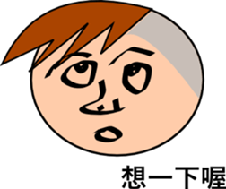 "eight plus nine" is your good buddy sticker #14003105