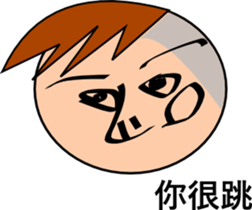 "eight plus nine" is your good buddy sticker #14003107