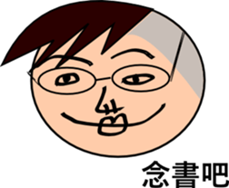 "eight plus nine" is your good buddy sticker #14003108