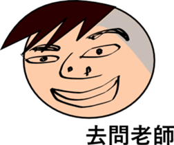 "eight plus nine" is your good buddy sticker #14003113