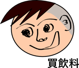 "eight plus nine" is your good buddy sticker #14003115