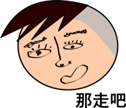 "eight plus nine" is your good buddy sticker #14003116