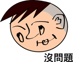 "eight plus nine" is your good buddy sticker #14003118