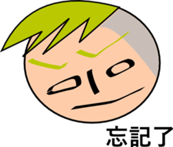 "eight plus nine" is your good buddy sticker #14003119