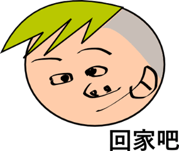 "eight plus nine" is your good buddy sticker #14003120