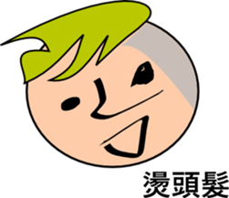 "eight plus nine" is your good buddy sticker #14003121