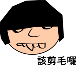 "eight plus nine" is your good buddy sticker #14003122