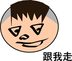 "eight plus nine" is your good buddy sticker #14003124