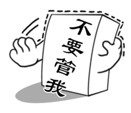 Stand up J tofu-2 sticker #14003521