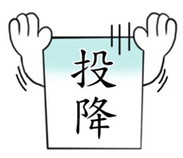 Stand up J tofu-2 sticker #14003529