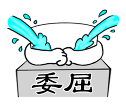 Stand up J tofu-2 sticker #14003530